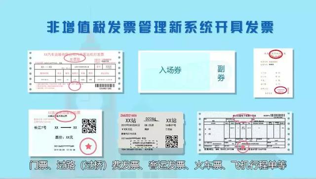 get√ 你想知道的发票小知识都在这里