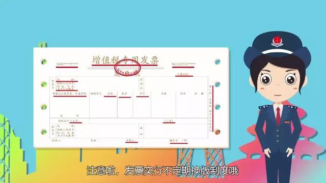 get√ 你想知道的发票小知识都在这里